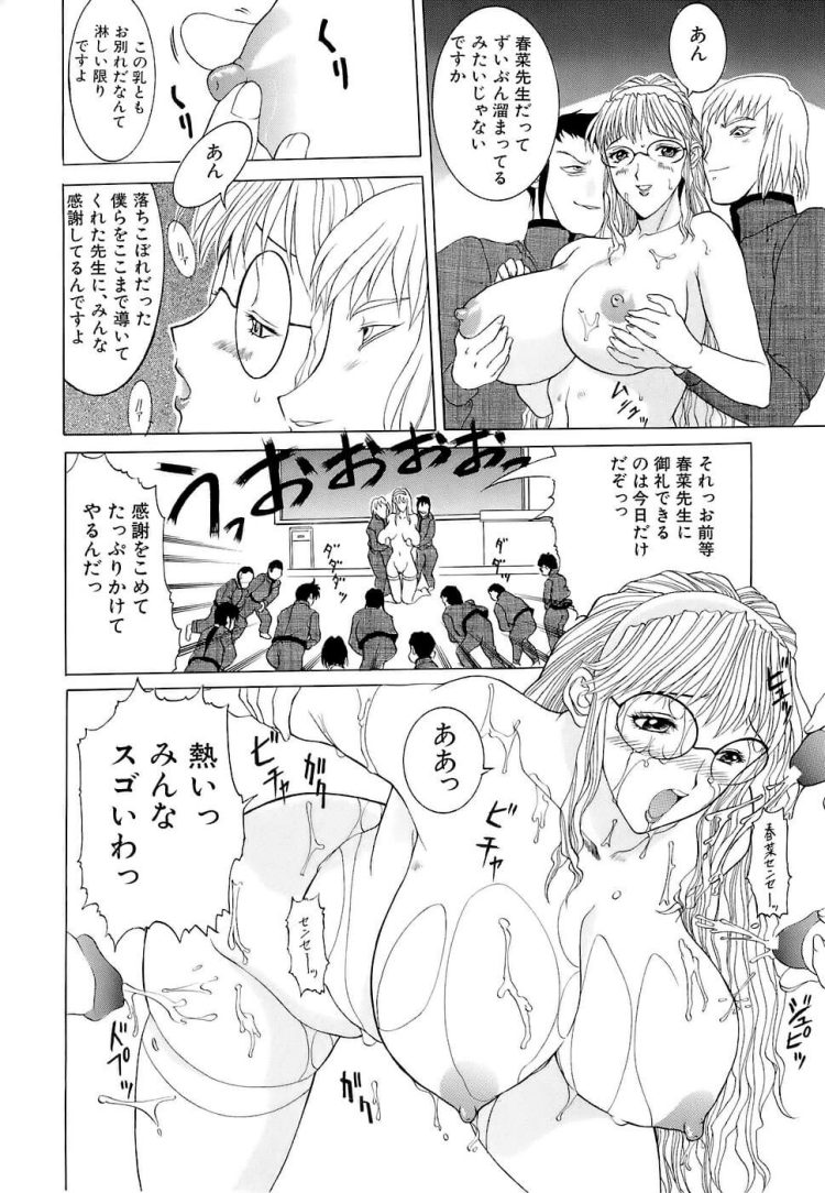 【エロ漫画】若妻やセーラー服姿の彼女たちがアブノーマルなセックス【無料 エロ同人】(129)