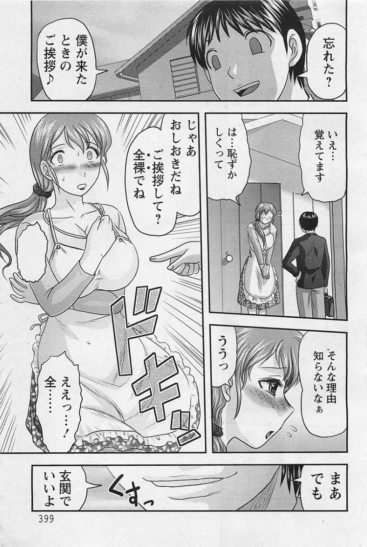 【エロ漫画】学校で親友の母親を全裸露出をさせフェラされて…【無料 エロ同人】(3)