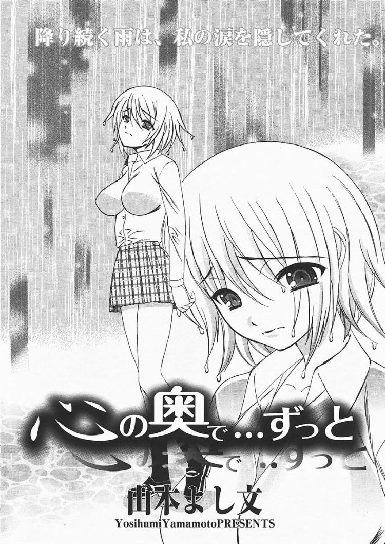 【エロ漫画】巨乳女子校生がNTR中出しセックス【無料 エロ同人】(1)