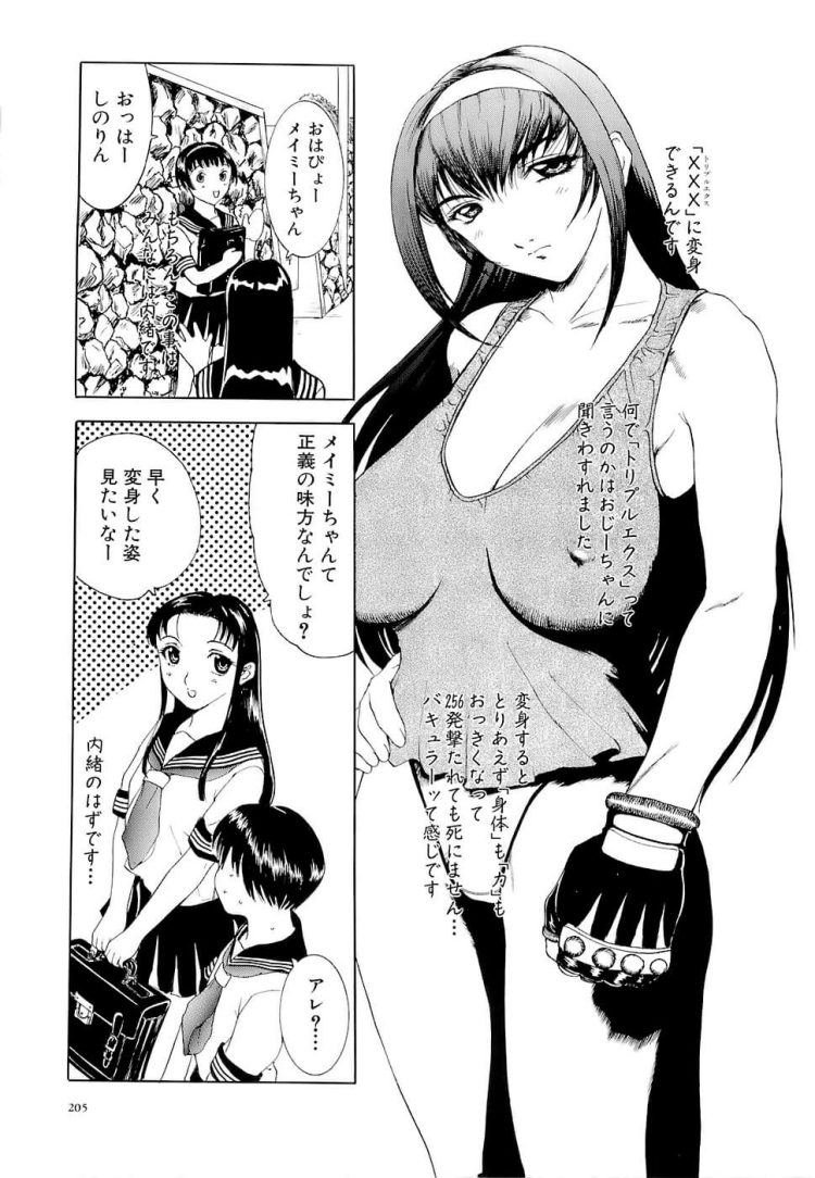【エロ漫画】若妻やセーラー服姿の彼女たちがアブノーマルなセックス【無料 エロ同人】(206)