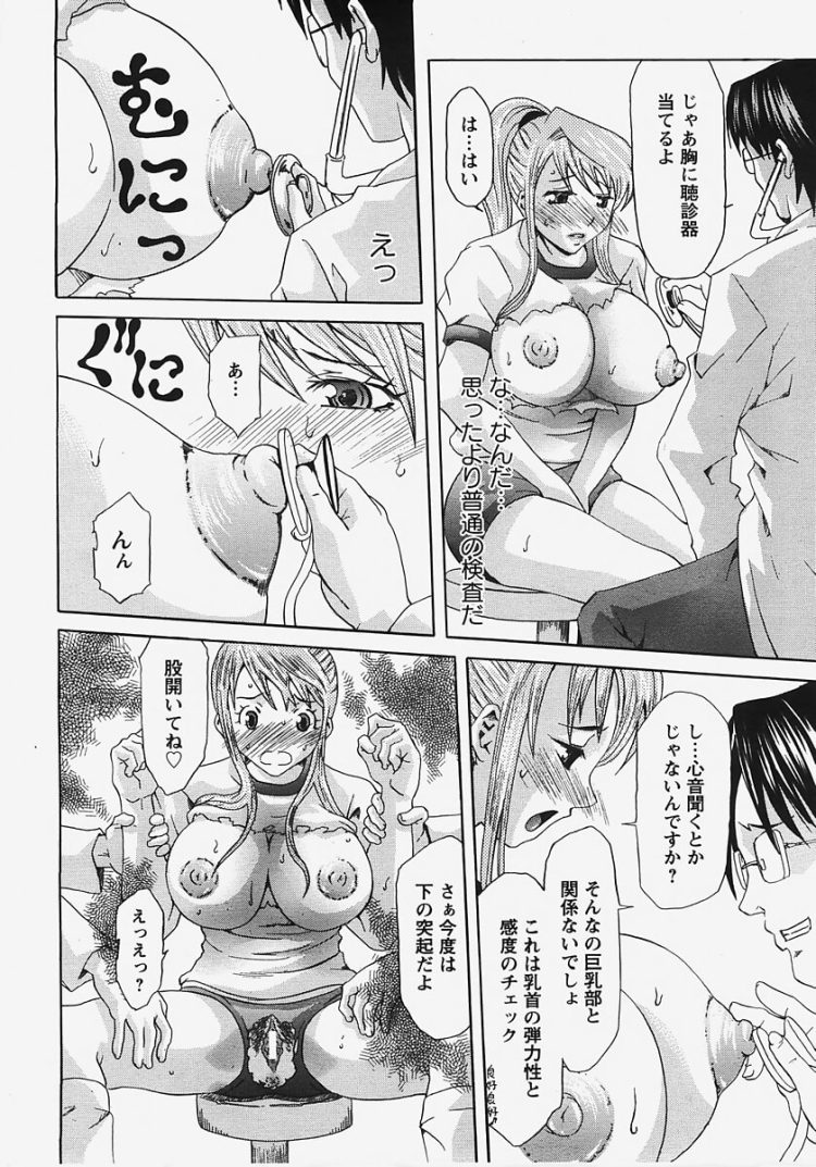 【エロ漫画】巨乳部部長が２穴乱交中出しセックス【無料 エロ同人】(6)
