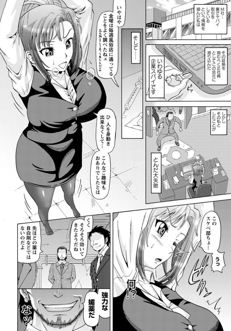 【エロ漫画】巨乳OLが男根2本刺し中出しセックス【無料 エロ同人】(2)