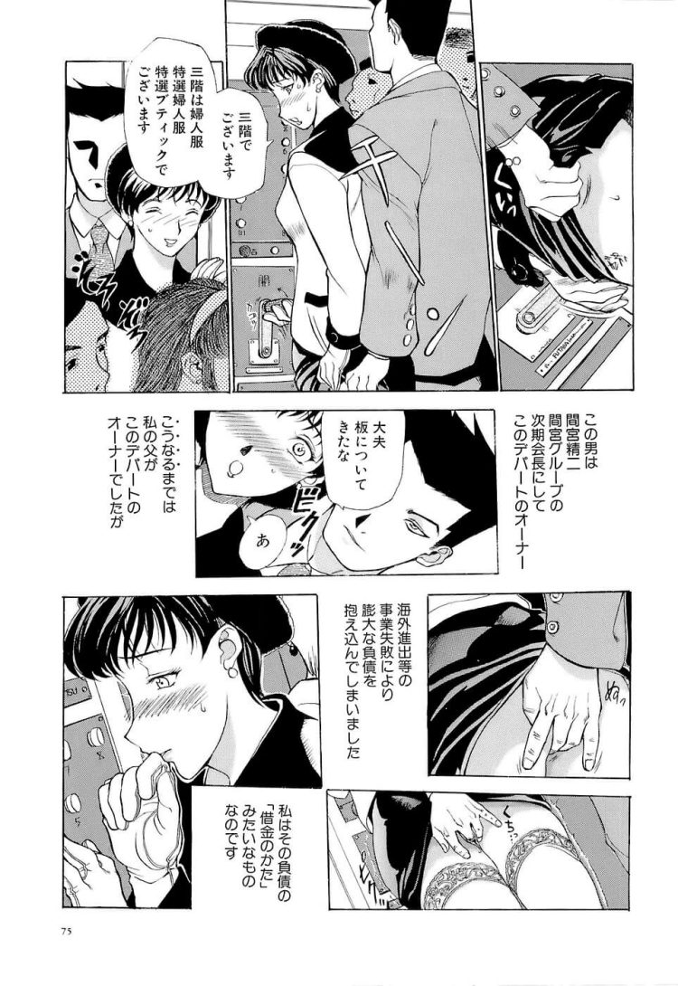【エロ漫画】巨乳な女の子がバニーガール姿にさせられイキまくる【無料 エロ同人】(76)