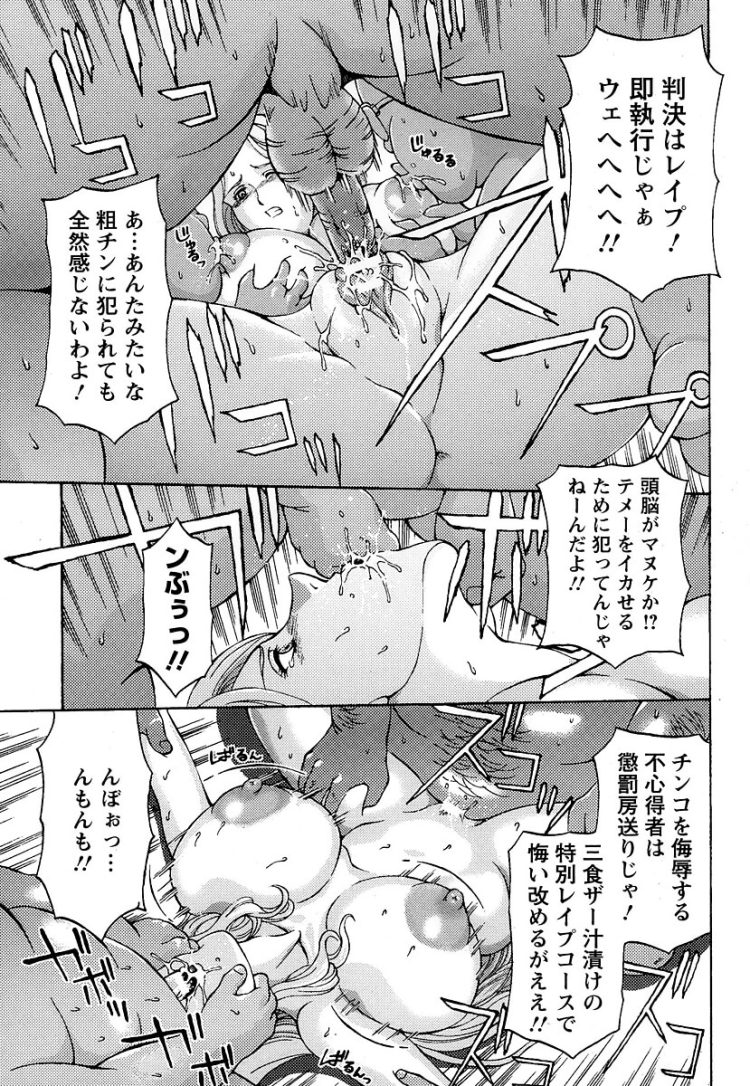 【エロ漫画】金髪巨乳の女性が２穴乱交中出しセックス【無料 エロ同人】(3)