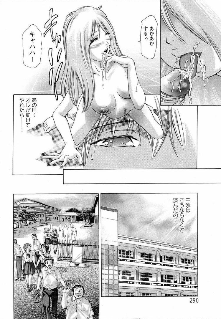【エロ漫画】女子校生が音楽室に呼で輪姦レイプ【無料 エロ同人】(4)