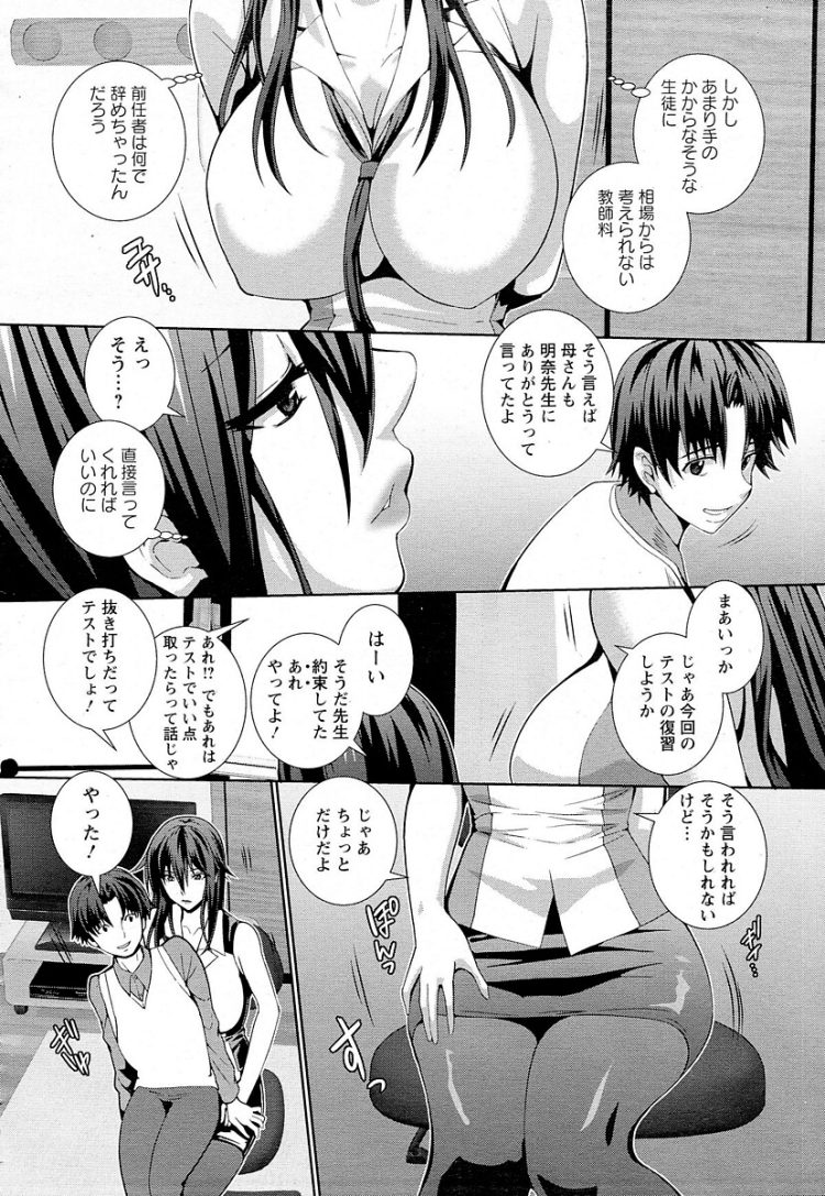 【エロ漫画】巨乳お姉さんが正常位やバックで中出しセックス【無料 エロ同人】(2)