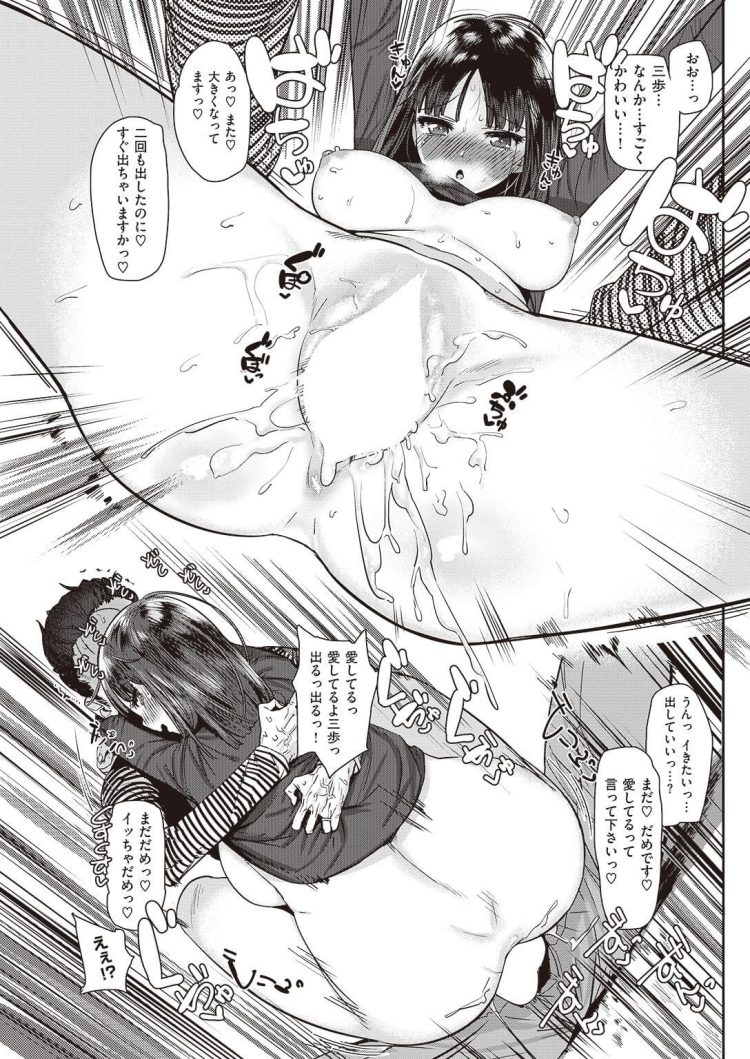 【エロ漫画】巨乳人妻が顔面騎乗位でクンニされ…ｗ【無料 エロ同人】(13)