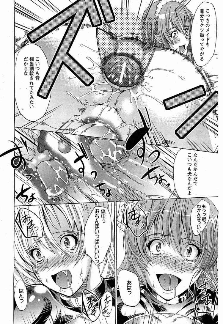 【エロ漫画】お嬢様jkが薬を使われおしっこをぶっかけ【無料 エロ同人】(16)