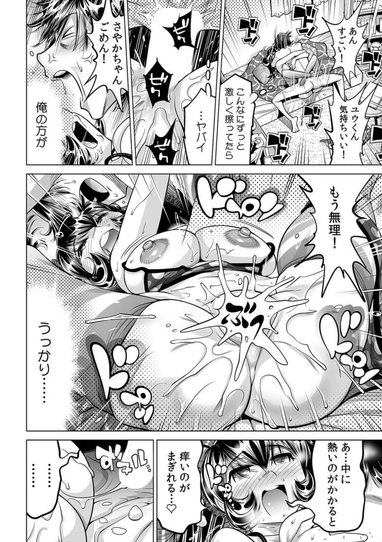 【エロ漫画】水着姿の女の子とシックスナインでザーメンぶっかけ！【無料 エロ同人】(36)
