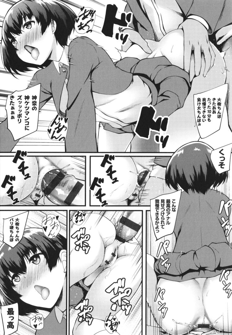 【エロ漫画】突然幼馴染の巨乳JKが乱交セックス【無料 エロ同人】(105)