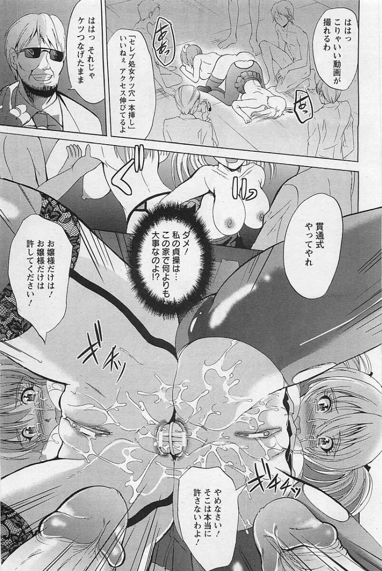 【エロ漫画】お嬢様JKが百合レズセックスで２穴乱交中出しまでｗ【無料 エロ同人】(15)
