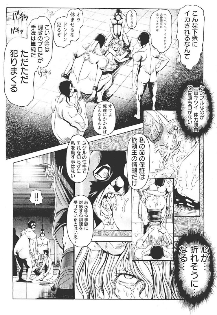 【エロ漫画】巨乳お姉さんが拘束され薬を使われ肉便器にｗ【無料 エロ同人】(9)