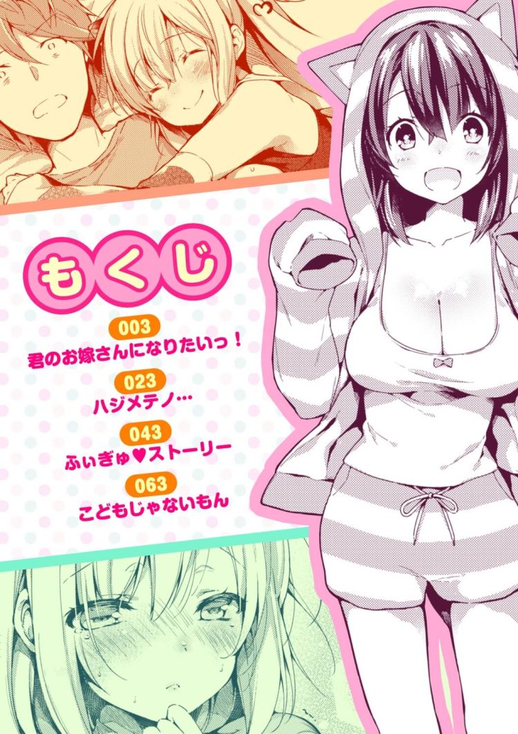 【エロ漫画】パイパン巨乳な彼女がイチャラブ中出しセックス【無料 エロ同人】(2)