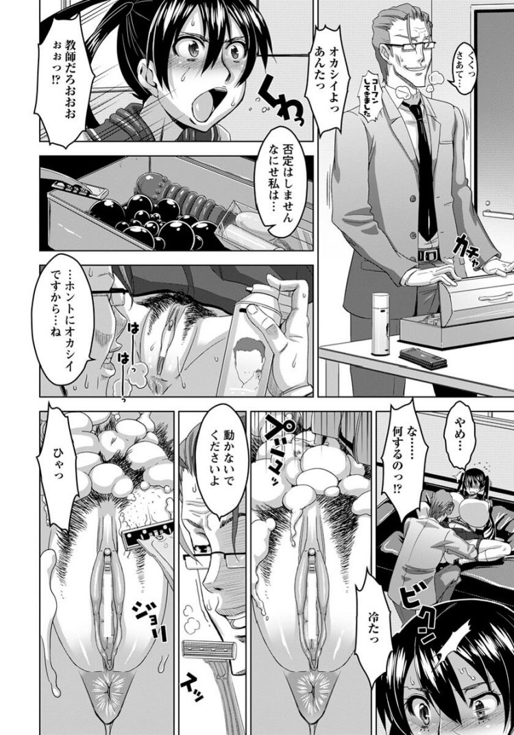 【エロ漫画】巨乳JKが薬を使い拘束してしまい【無料 エロ同人】(6)
