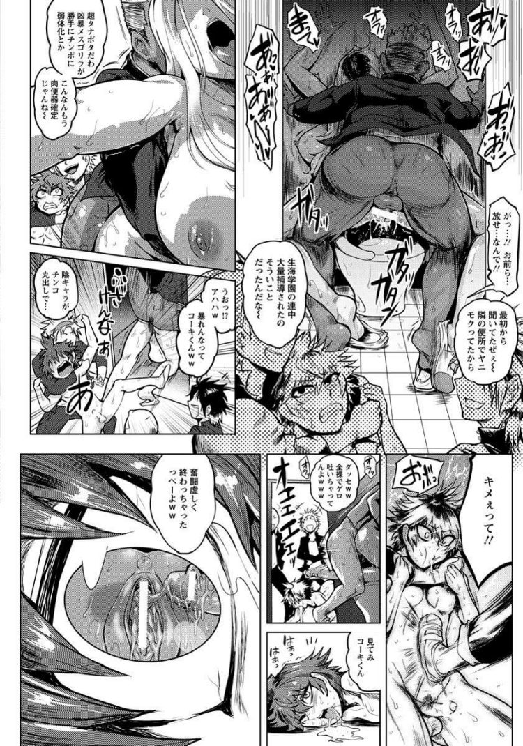 【エロ漫画】黒ギャルJKがアナルファックでイキまくり【無料 エロ同人】(12)