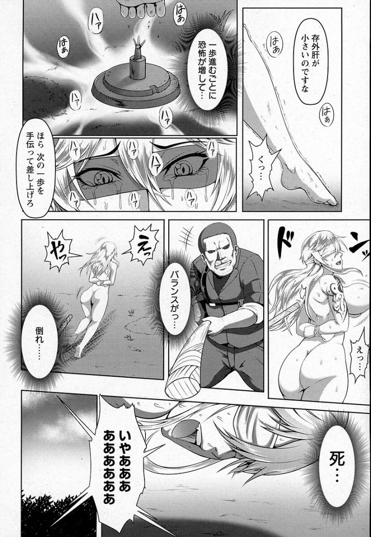 【エロ漫画】女准将がアナルファックから２穴乱交中出し【無料 エロ同人】(8)