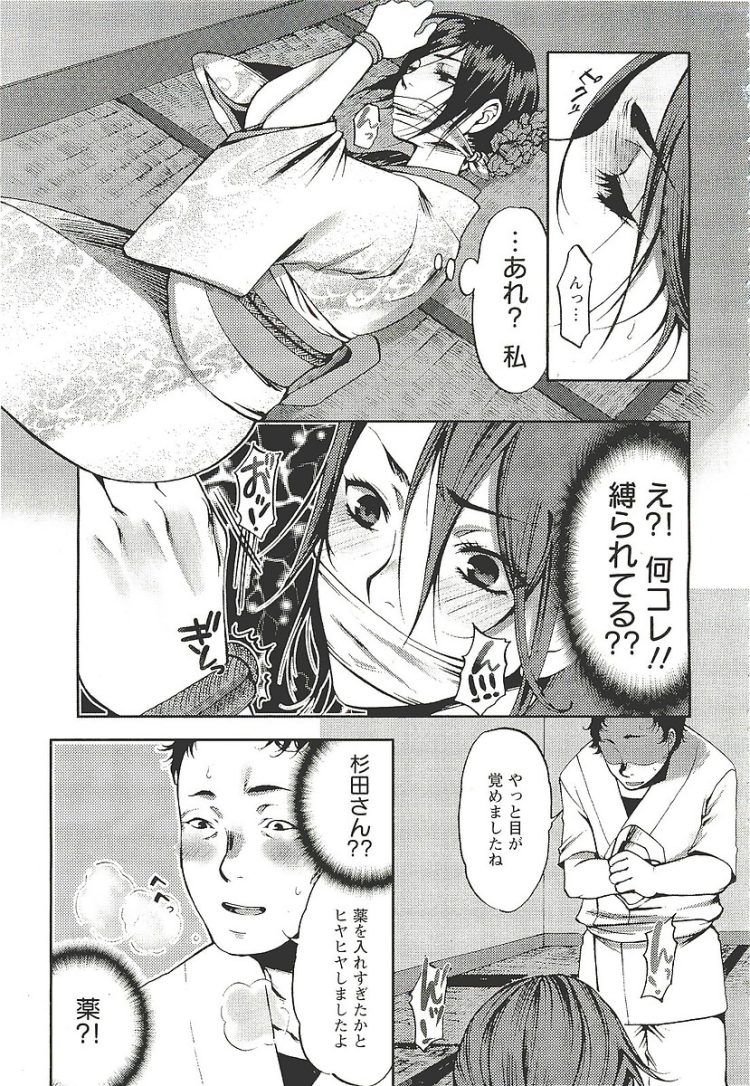【エロ漫画】女将の女性が手マンからバックで中出しセックス【無料 エロ同人】(3)