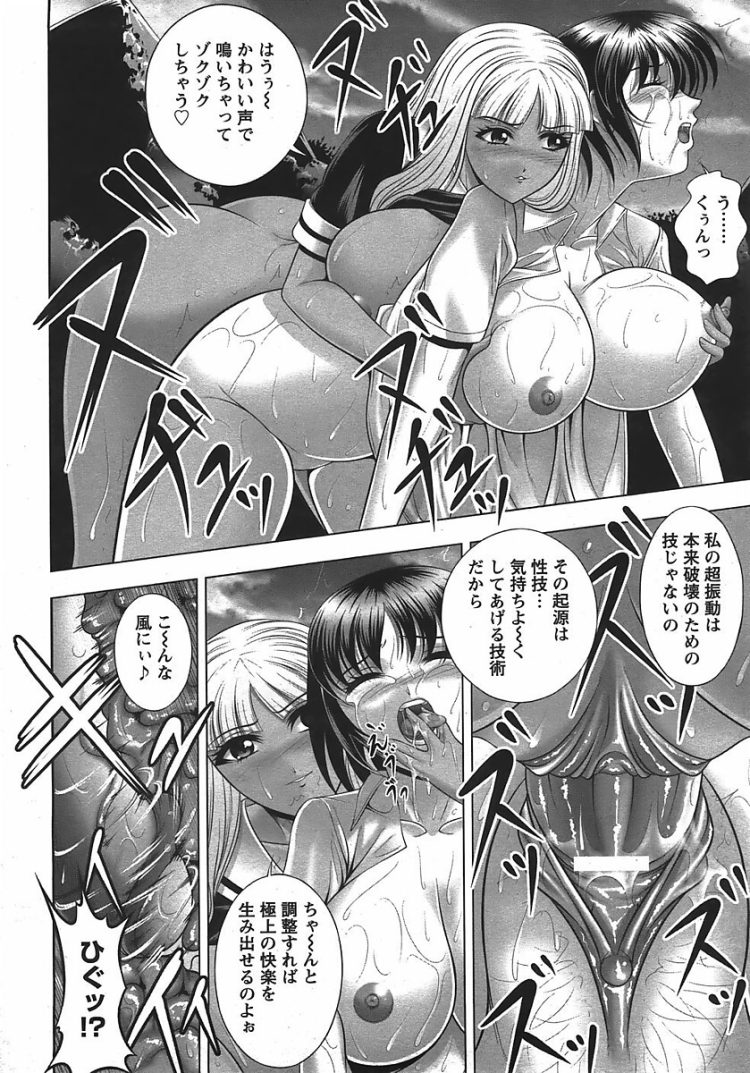 【エロ漫画】巨乳JKと百合レズセックスでイキまくり【無料 エロ同人】(14)