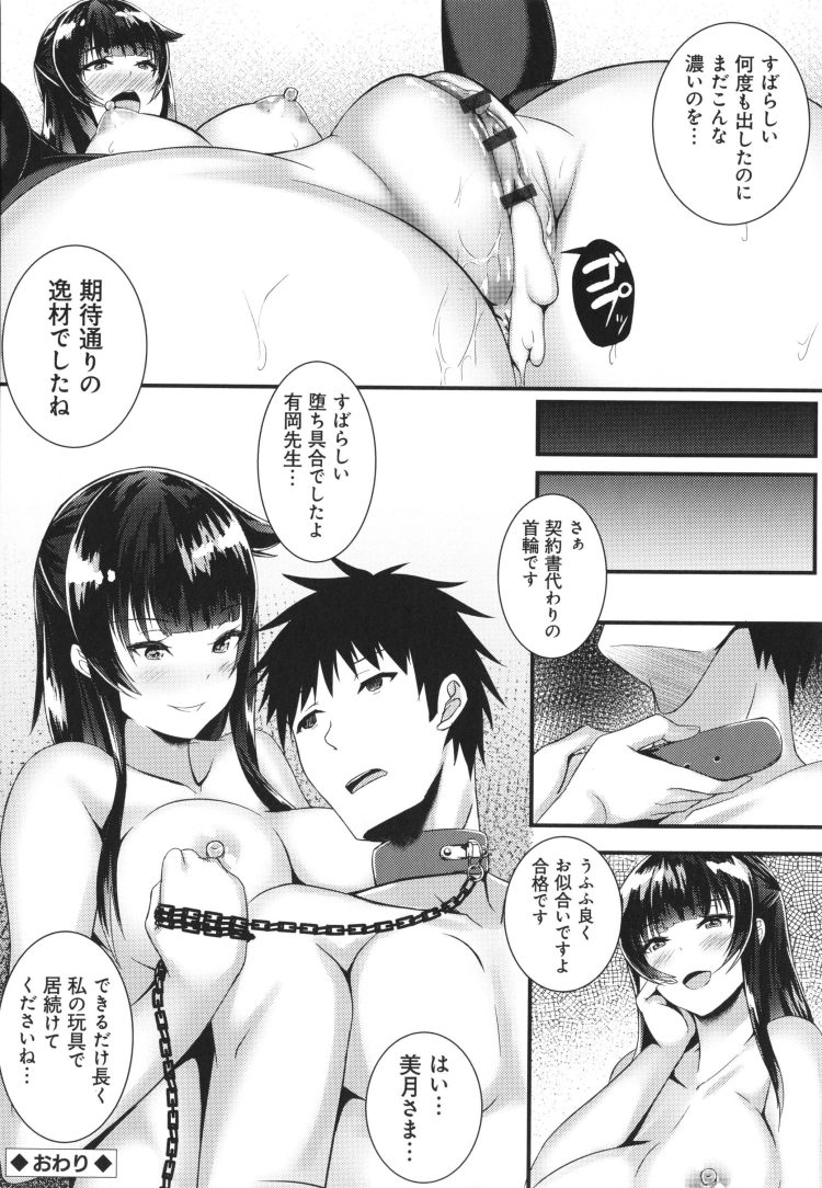 【エロ漫画】突然幼馴染の巨乳JKが乱交セックス【無料 エロ同人】(192)