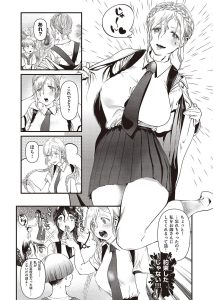 【エロ漫画】巨乳お姉さんに制服姿を披露され勃起しちゃって【無料 エロ同人】