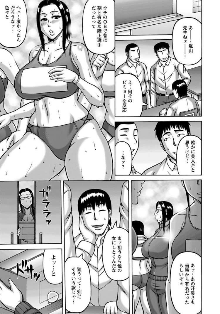 【エロ漫画】爆乳眼鏡っ子女教師に中出しセックス【無料 エロ同人】(3)