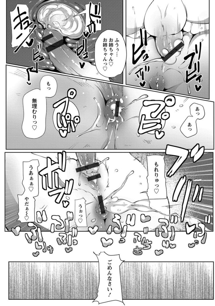 【エロ漫画】巨乳や褐色ギャルやJKが肉便器としてディルドやバイブで【無料 エロ同人】(145)