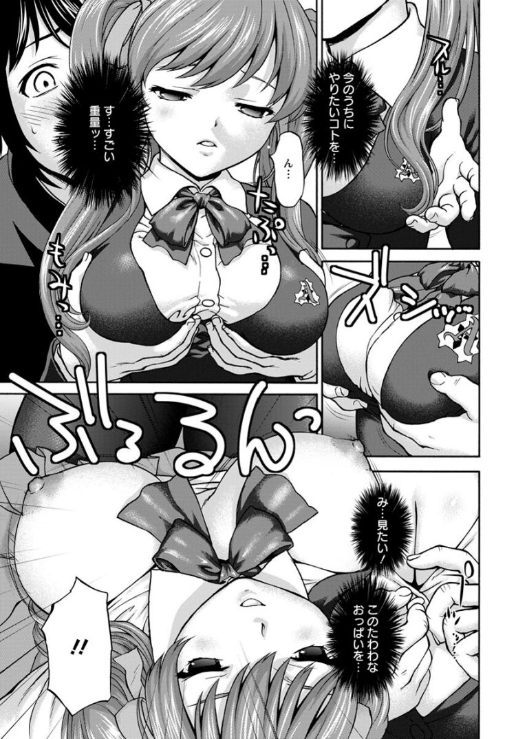 【エロ漫画】巨乳JKが催眠姦中出しセックスでイキまくり【無料 エロ同人】(5)