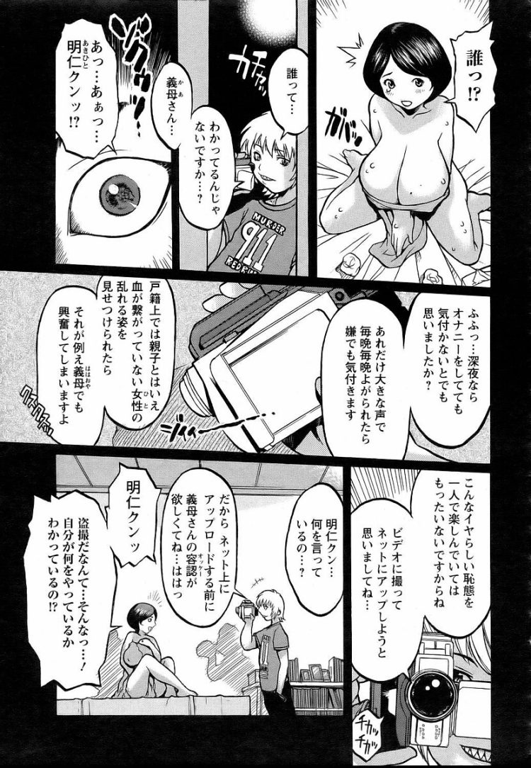 【エロ漫画】巨乳人妻がハメ撮りされながら騎乗位でイキまくり【無料 エロ同人】(9)