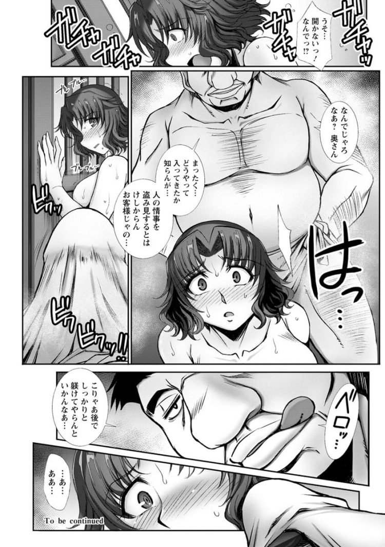 【エロ漫画】巨乳人妻や褐色ギャルがアナルファック【無料 エロ同人】(92)