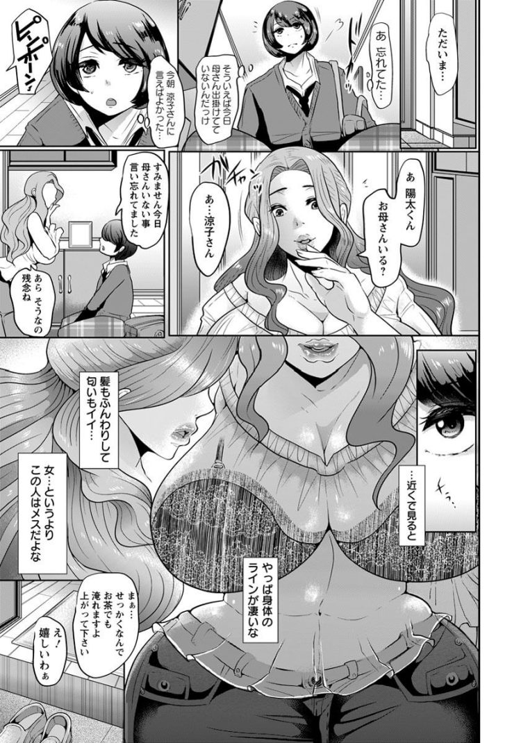 【エロ漫画】巨乳お姉さんがスパンキングでアナルファック【無料 エロ同人】(7)