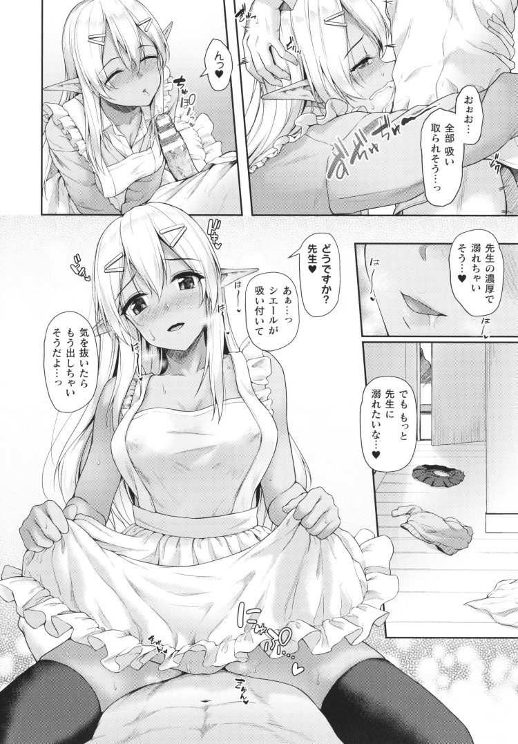 【エロ漫画】サキュバスJKが水着や制服姿で中出しセックス【無料 エロ同人】(170)