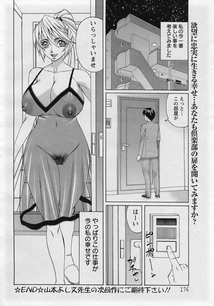 【エロ漫画】先輩の巨乳人妻にお願いされボテ腹姿でセックス【無料 エロ同人】(20)