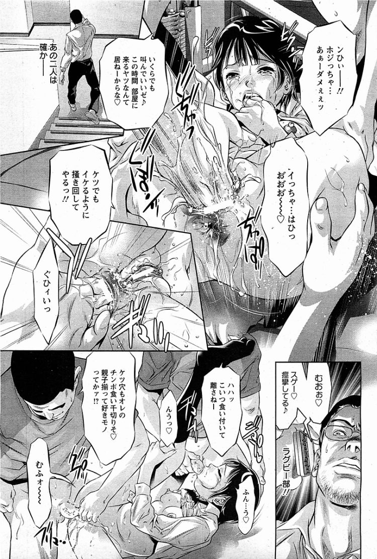【エロ漫画】巨乳JKが男子たちに輪姦レイプされてしまう【無料 エロ同人】(9)