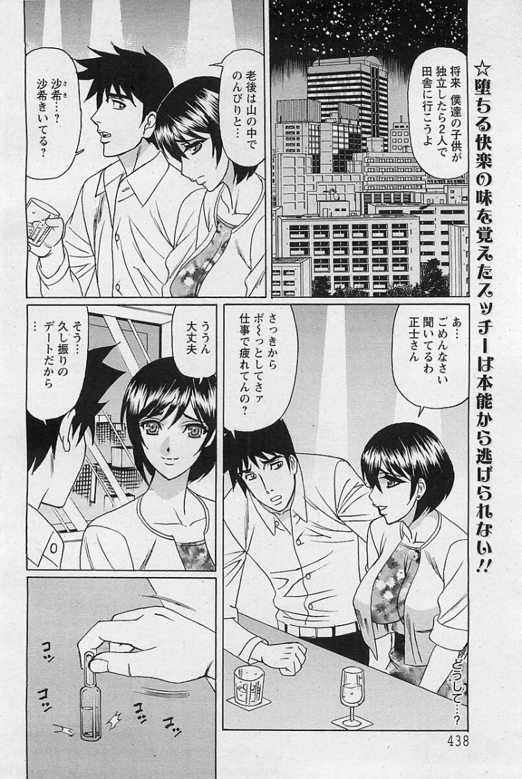 【エロ漫画】若妻な彼女が騎乗位でNTR中出しセックス【無料 エロ同人】(2)