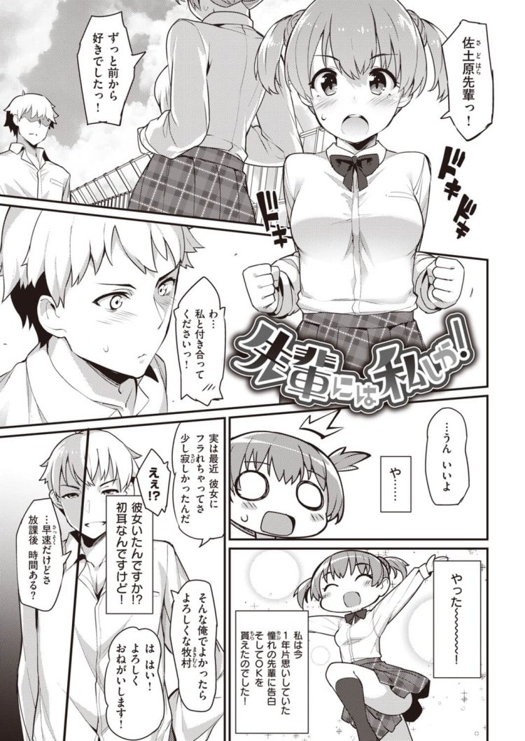 【エロ漫画】巨乳JKが制服姿のまま野外青姦中出しセックス【無料 エロ同人】(3)