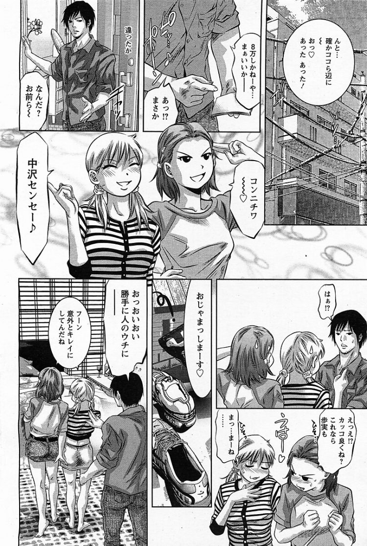 【エロ漫画】ビッチな妹と３P中出しセックス！【無料 エロ同人】(4)