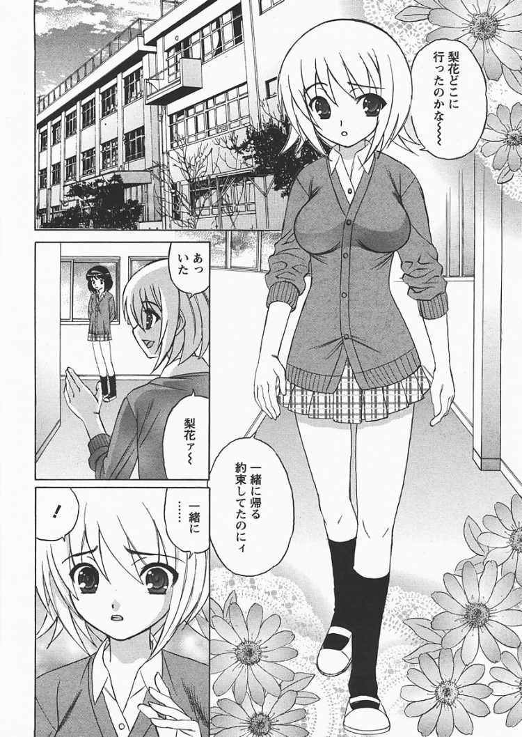 【エロ漫画】巨乳女子校生がNTR中出しセックス【無料 エロ同人】(2)