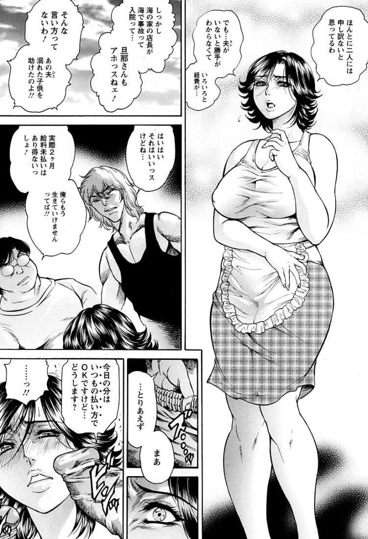 【エロ漫画】巨乳人妻が異物挿入やアナルファックされちゃう【無料 エロ同人】(2)