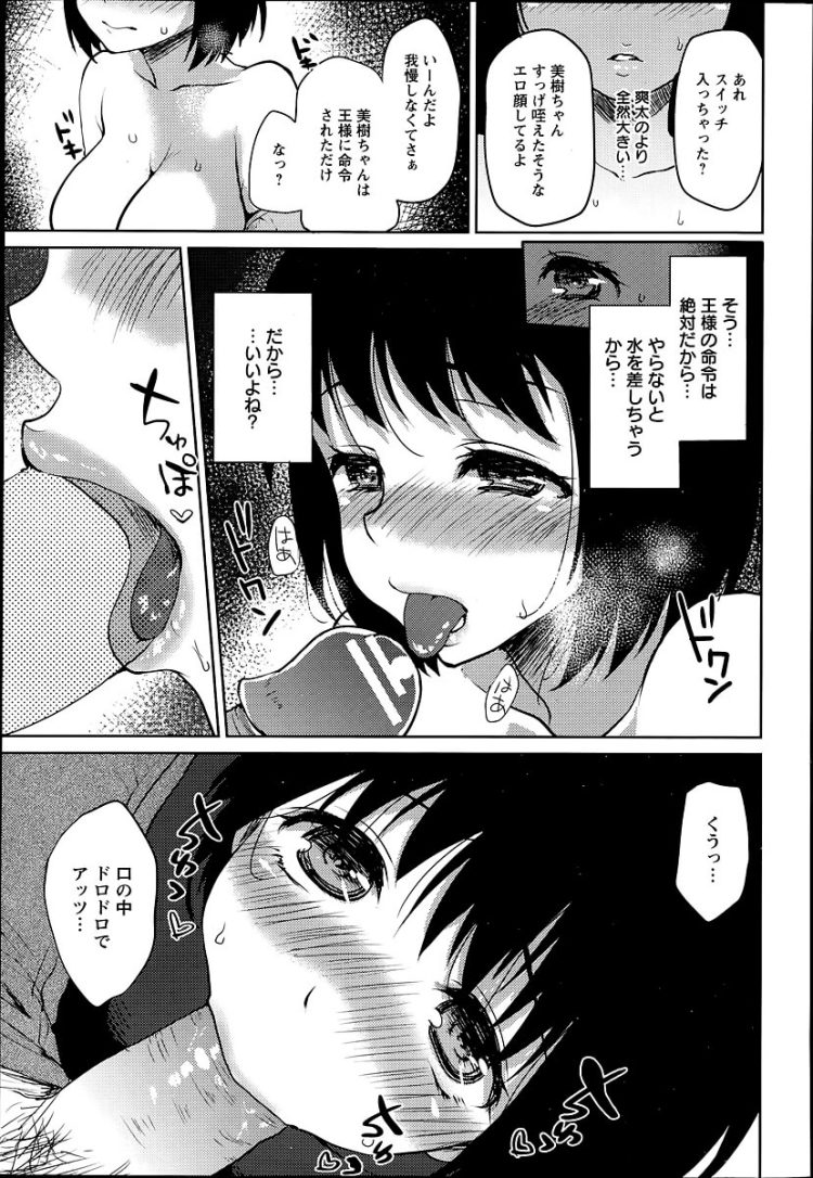 【エロ漫画】巨乳な女の子がNTRセックスでイキまくり【無料 エロ同人】(13)