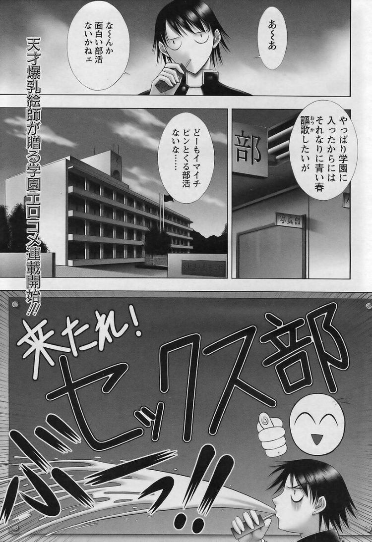 【エロ漫画】巨乳眼鏡っ子JKが媚薬を使われたイキまくり【無料 エロ同人】(4)