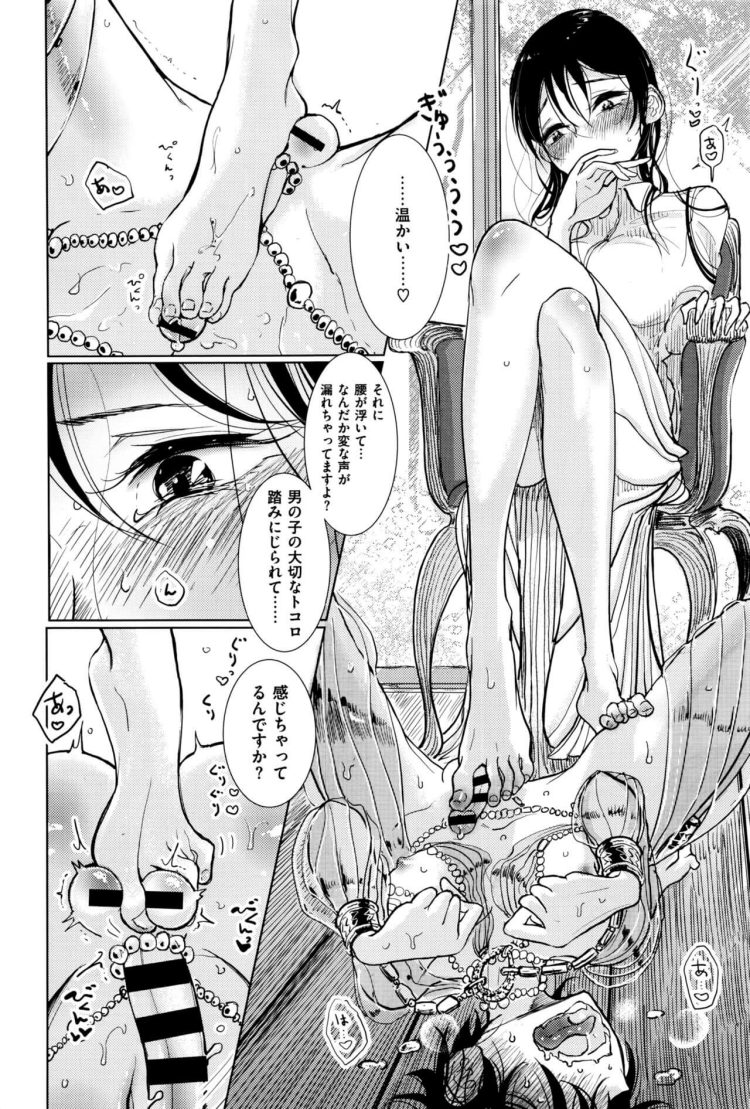 【エロ漫画】S女な巨乳お姉さんに中出しセックス【無料 エロ同人】(8)