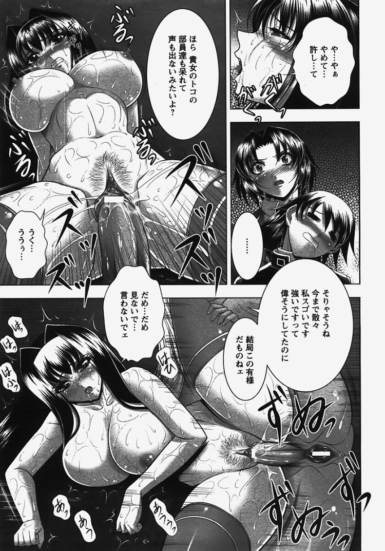 【エロ漫画】褐色ふたなり女子がアナルファックや３P２穴中出し【無料 エロ同人】(3)