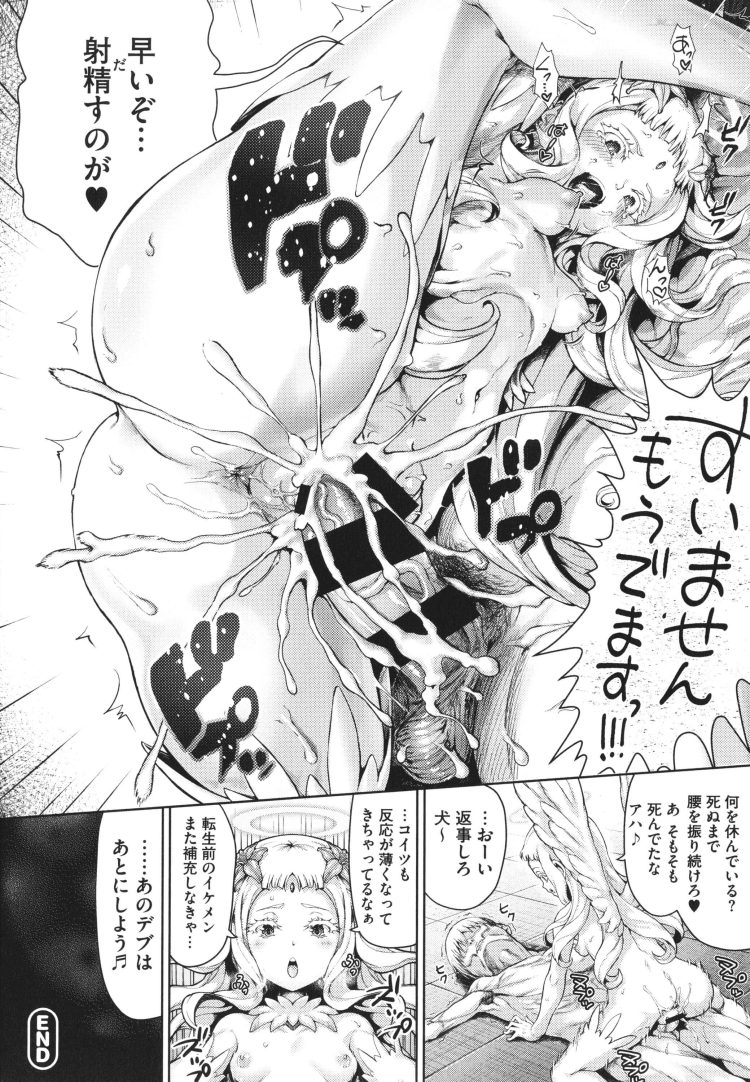 【エロ漫画】褐色ギャルが３Pセックスでイキまくり【無料 エロ同人】(229)