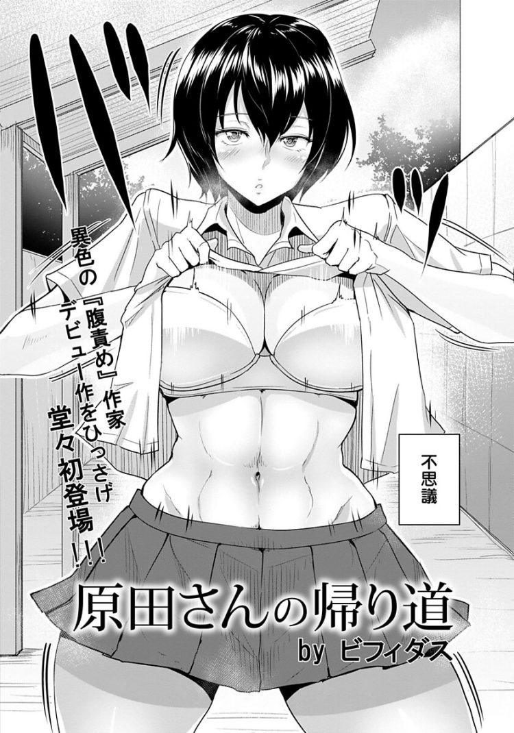 【エロ漫画】巨乳JKが大人の玩具使われ腹ボコ中出しセックス【無料 エロ同人】(2)