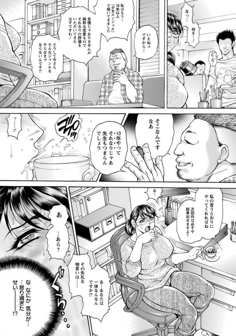 【エロ漫画】掃除中の隣のむちむち爆乳人妻にNTRセックス【無料 エロ同人】(3)