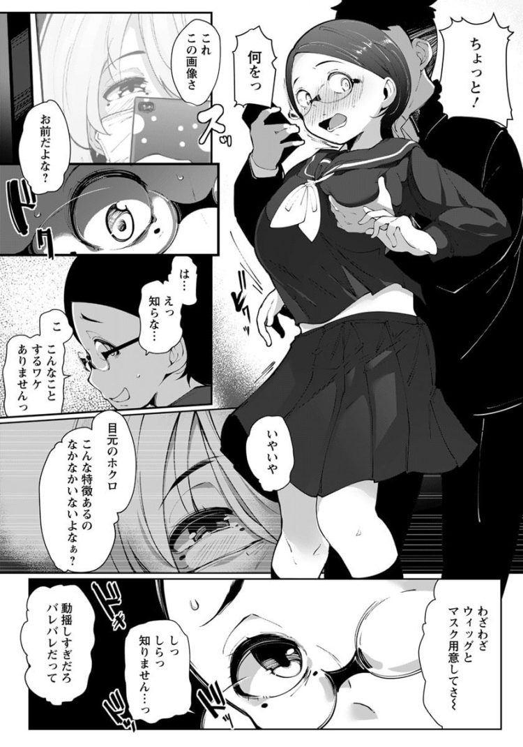 【エロ漫画】巨乳眼鏡っ子JKが制服姿のまま着衣ハメレイプされ【無料 エロ同人】(5)