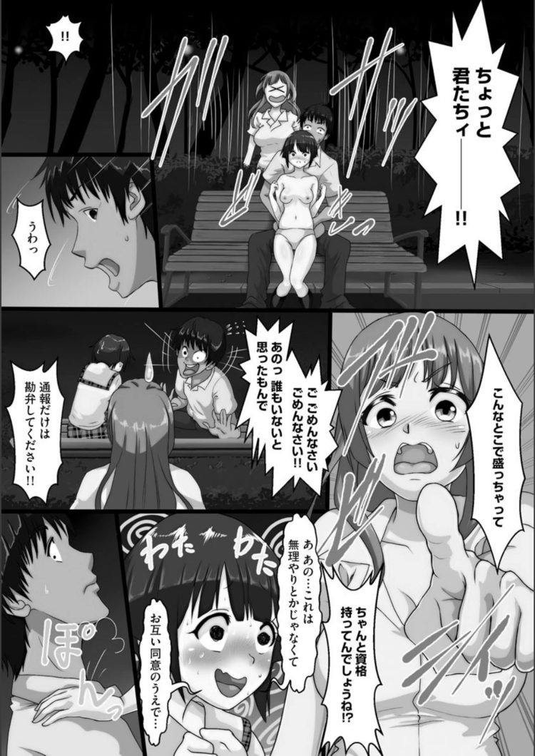 【エロ漫画】自分のJKの娘がセックスをしている所を見てしまい…【無料 エロ同人】(155)