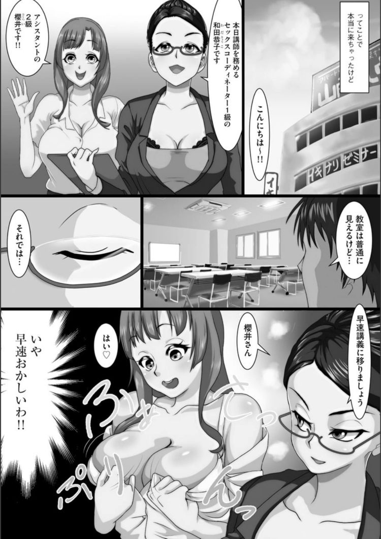 【エロ漫画】自分のJKの娘がセックスをしている所を見てしまい…【無料 エロ同人】(158)