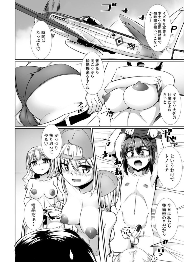 【エロ漫画】巨乳お姉さんたちが３Pや４Pや乱交セックス【無料 エロ同人】(156)