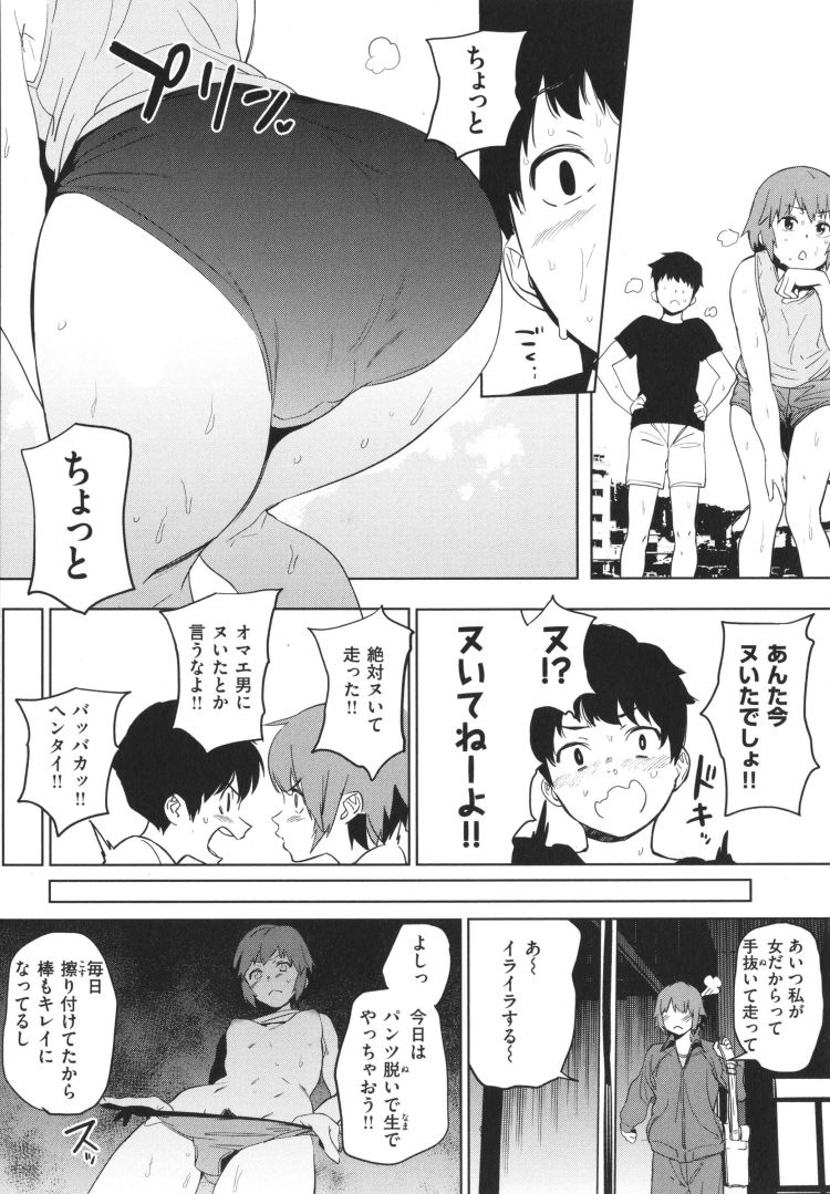 【エロ漫画】競泳水着姿の日焼けJKが中出しセックス【無料 エロ同人】(38)